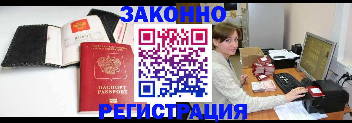 временная регистрация для школы в Невьянске