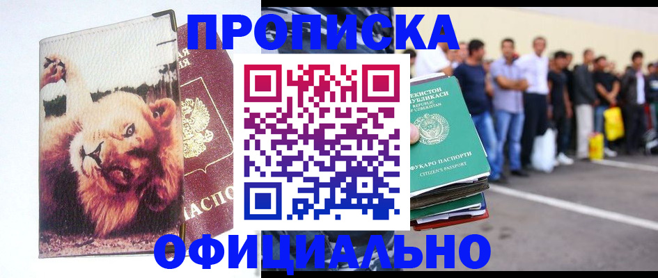 прописка регистрация в Невьянске