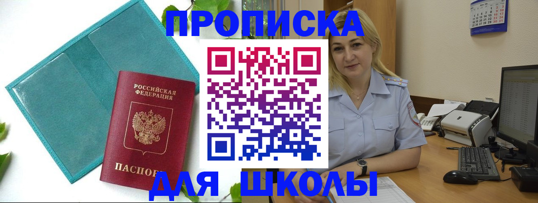 регистрация для дет. сада в Невьянске