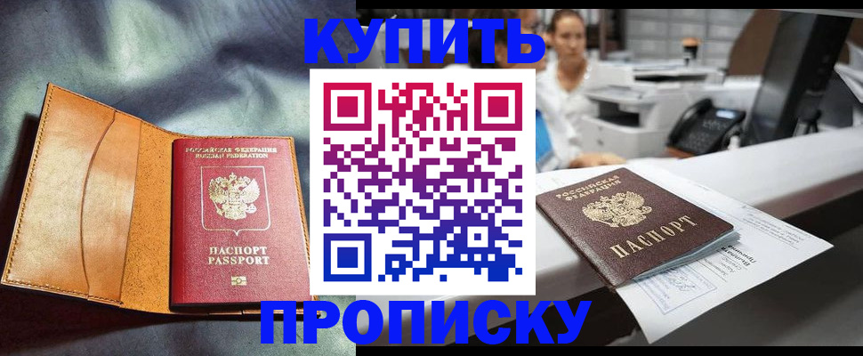 временная регистрация для школы в Невьянске