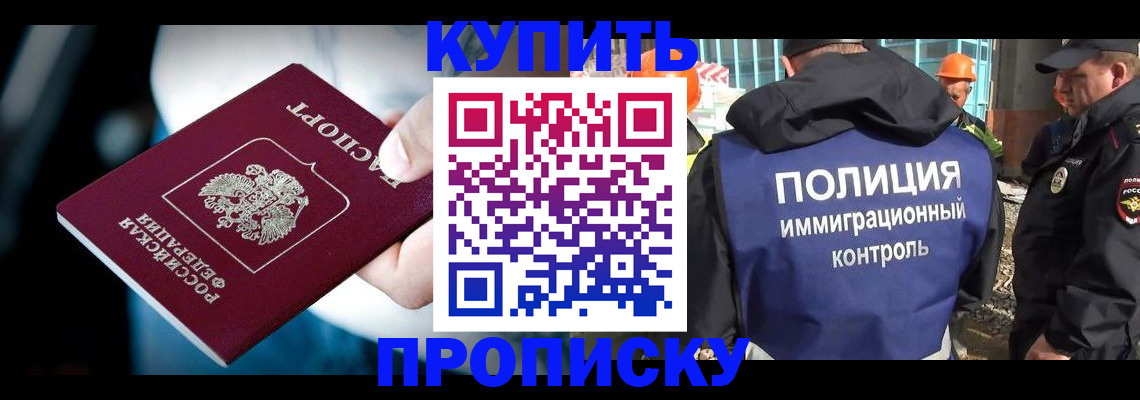 прописка ребенка в Невьянске