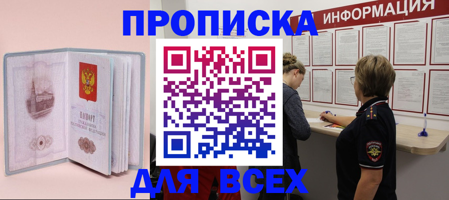 прописка паспорт в Невьянске
