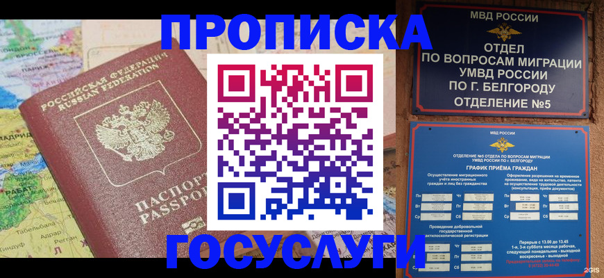 прописка регистрация в Невьянске